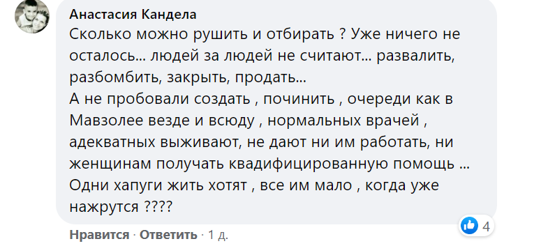 Северодонецк, новости соцсетей